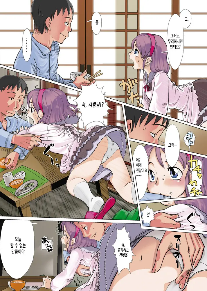 Osana Tsuma