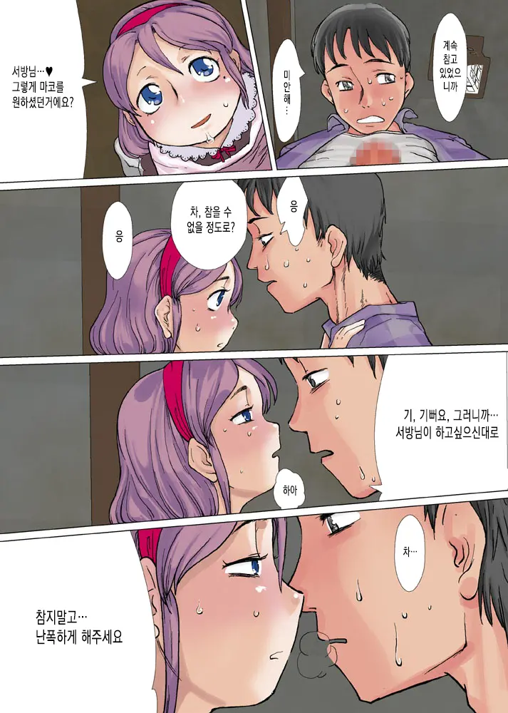 Osana Tsuma