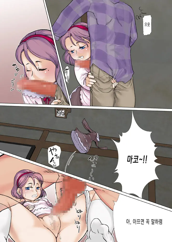 Osana Tsuma