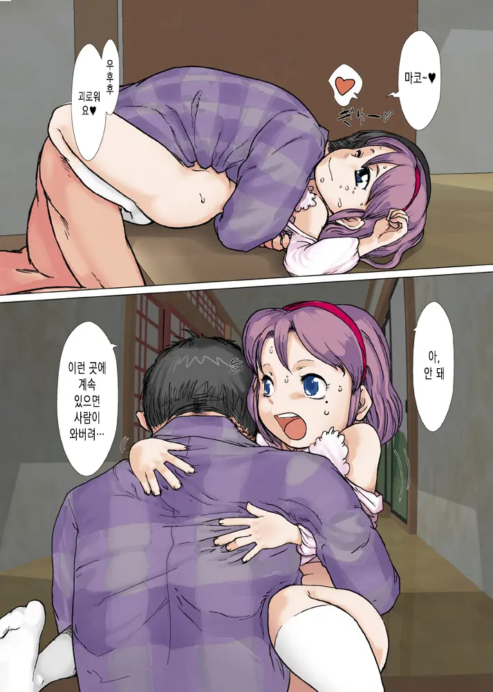 Osana Tsuma
