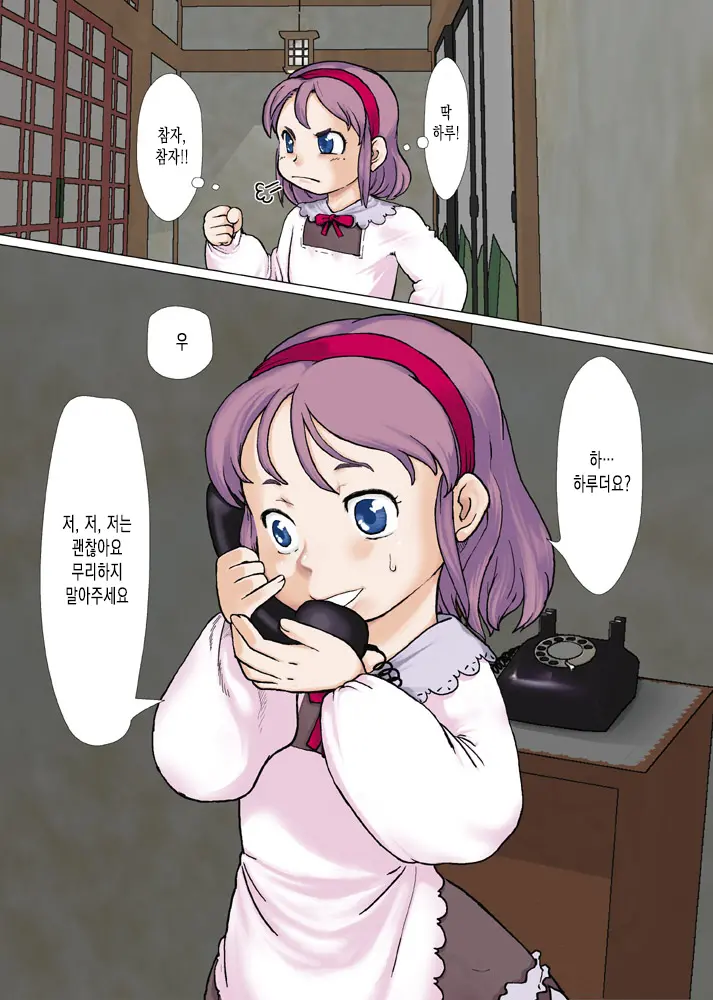 Osana Tsuma