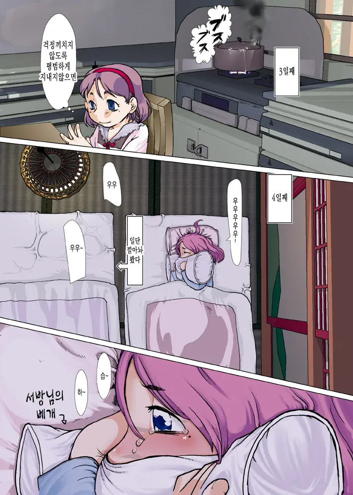 Osana Tsuma
