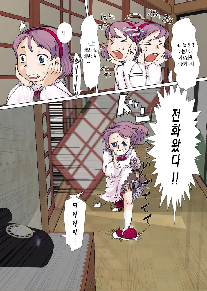 Osana Tsuma