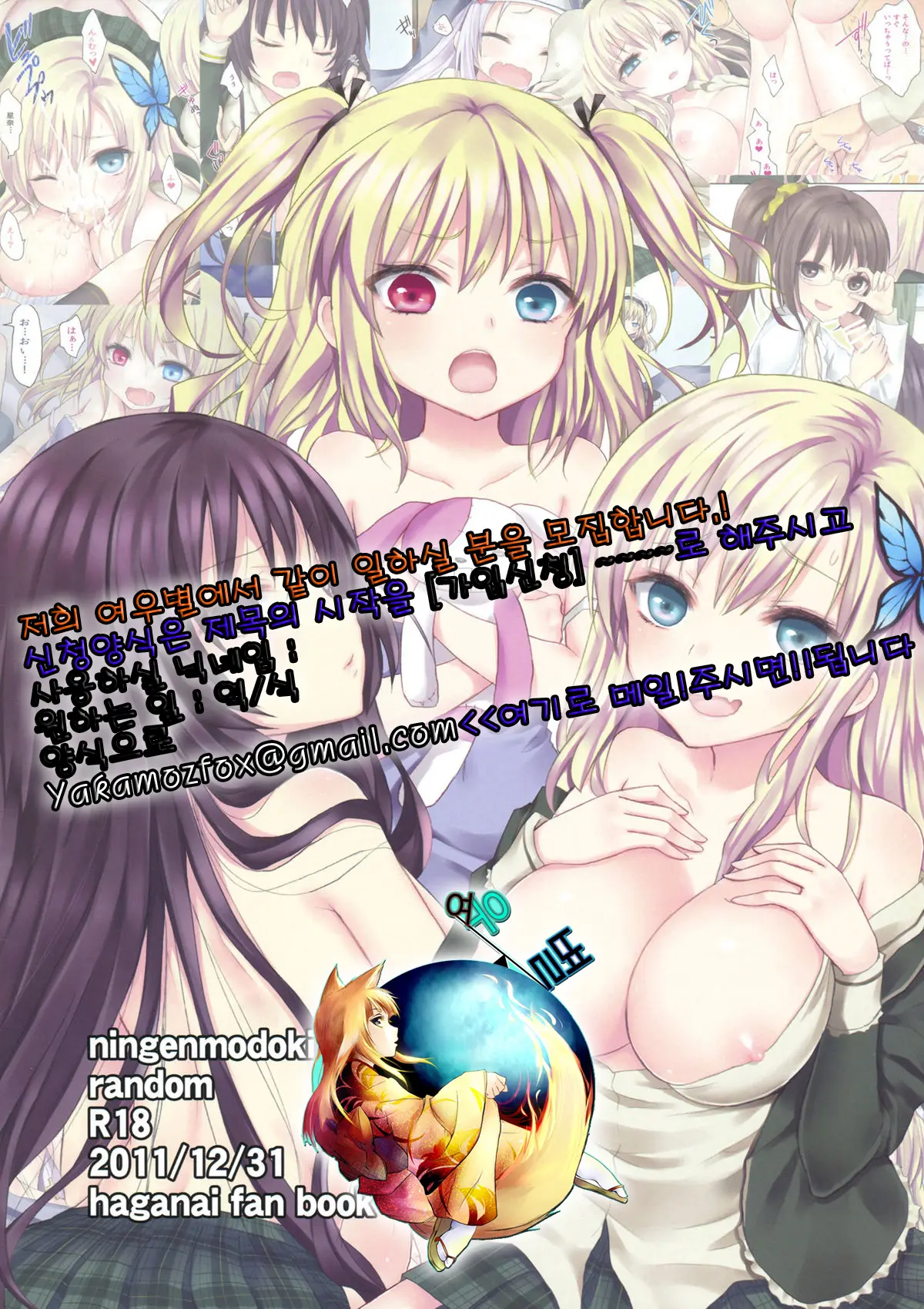 Boku No Mawari Wa Yuuwaku Ga Ooi