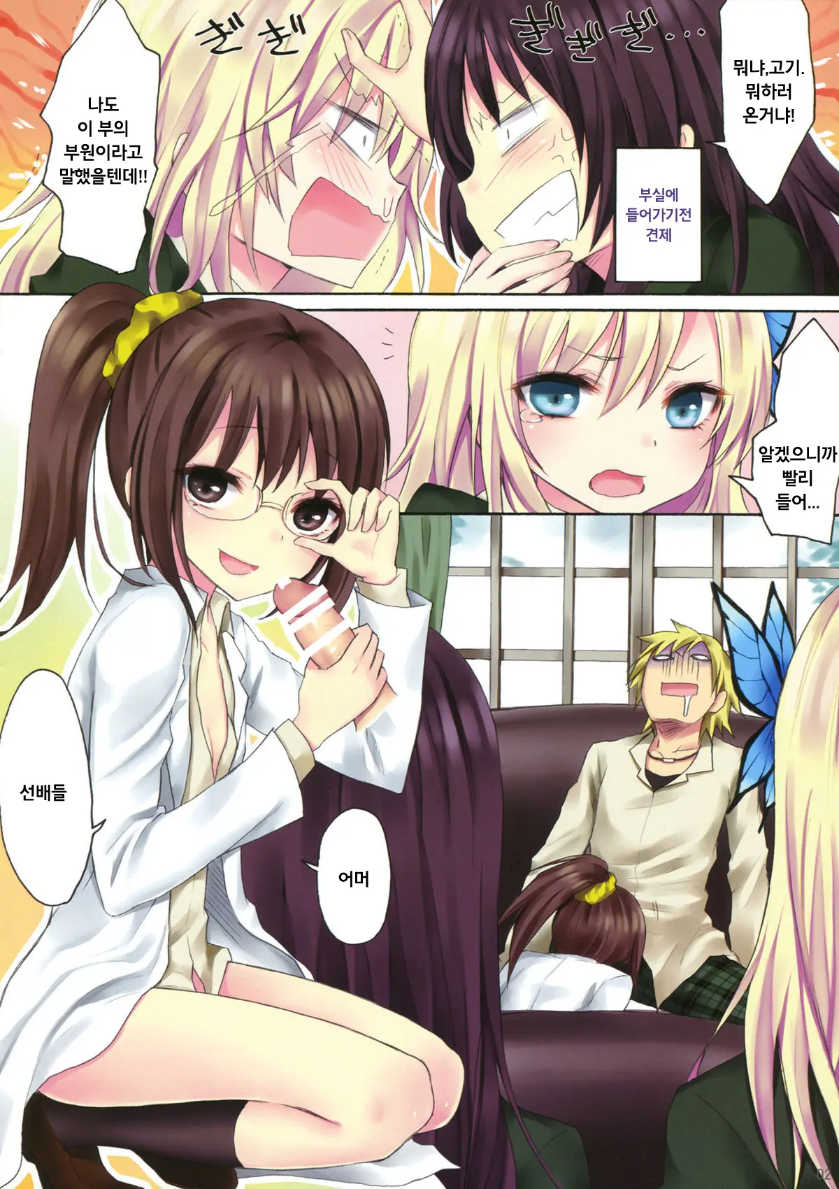 Boku No Mawari Wa Yuuwaku Ga Ooi