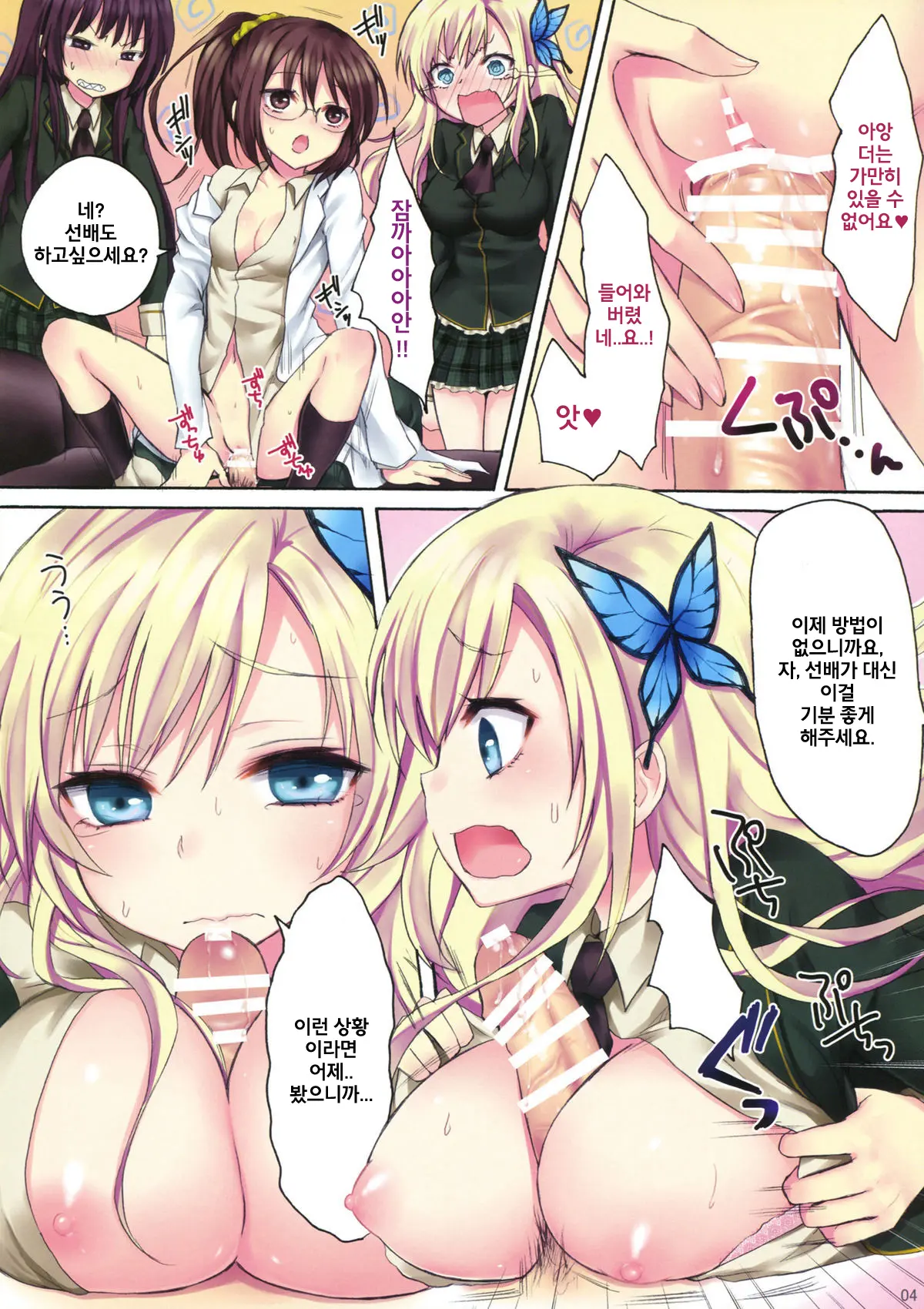 Boku No Mawari Wa Yuuwaku Ga Ooi