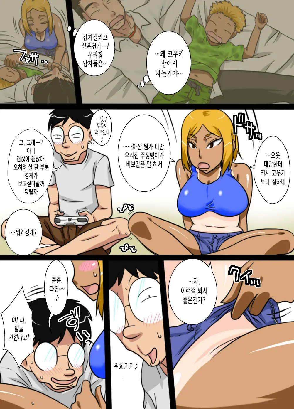 NukuNuku Oba-Chan!!