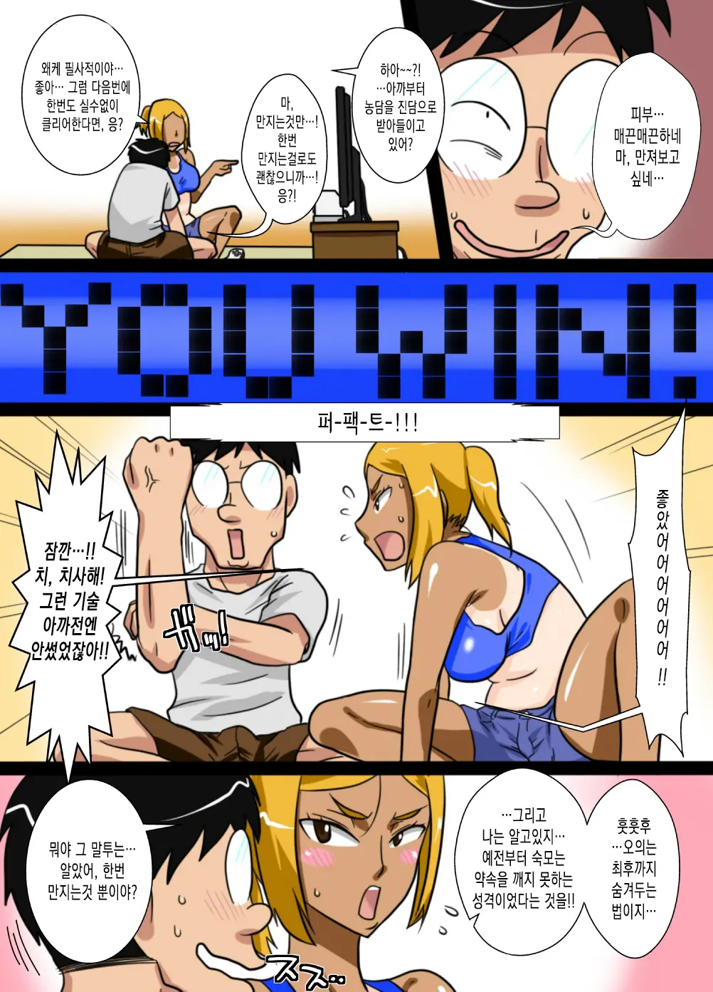 NukuNuku Oba-Chan!!