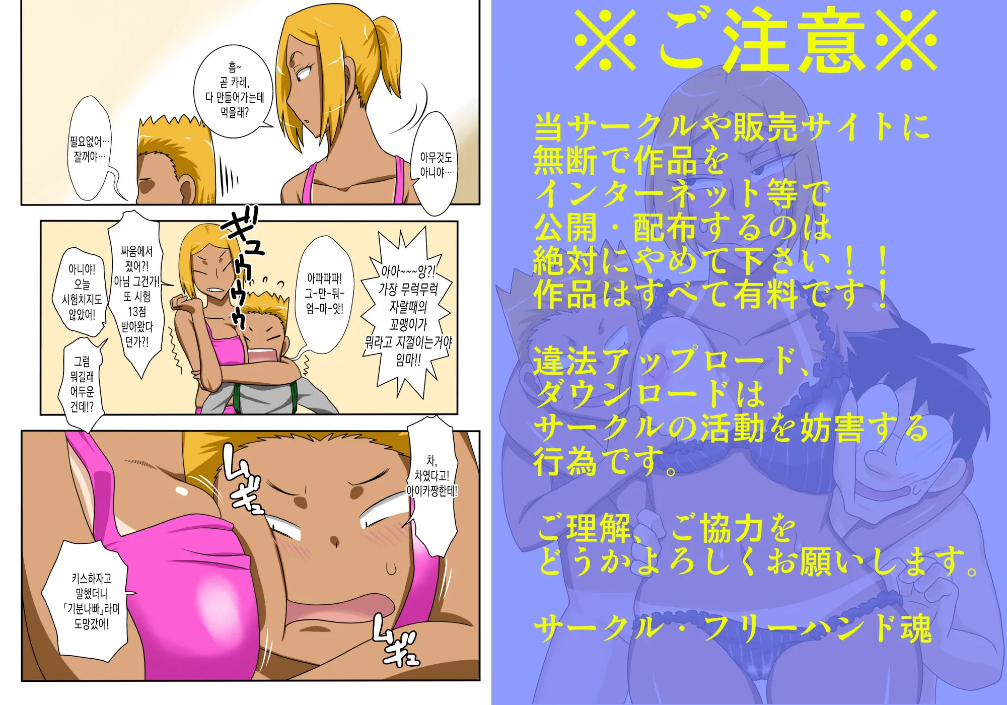 Nukunuku Kaachan! Zouho Kaitei-Ban
