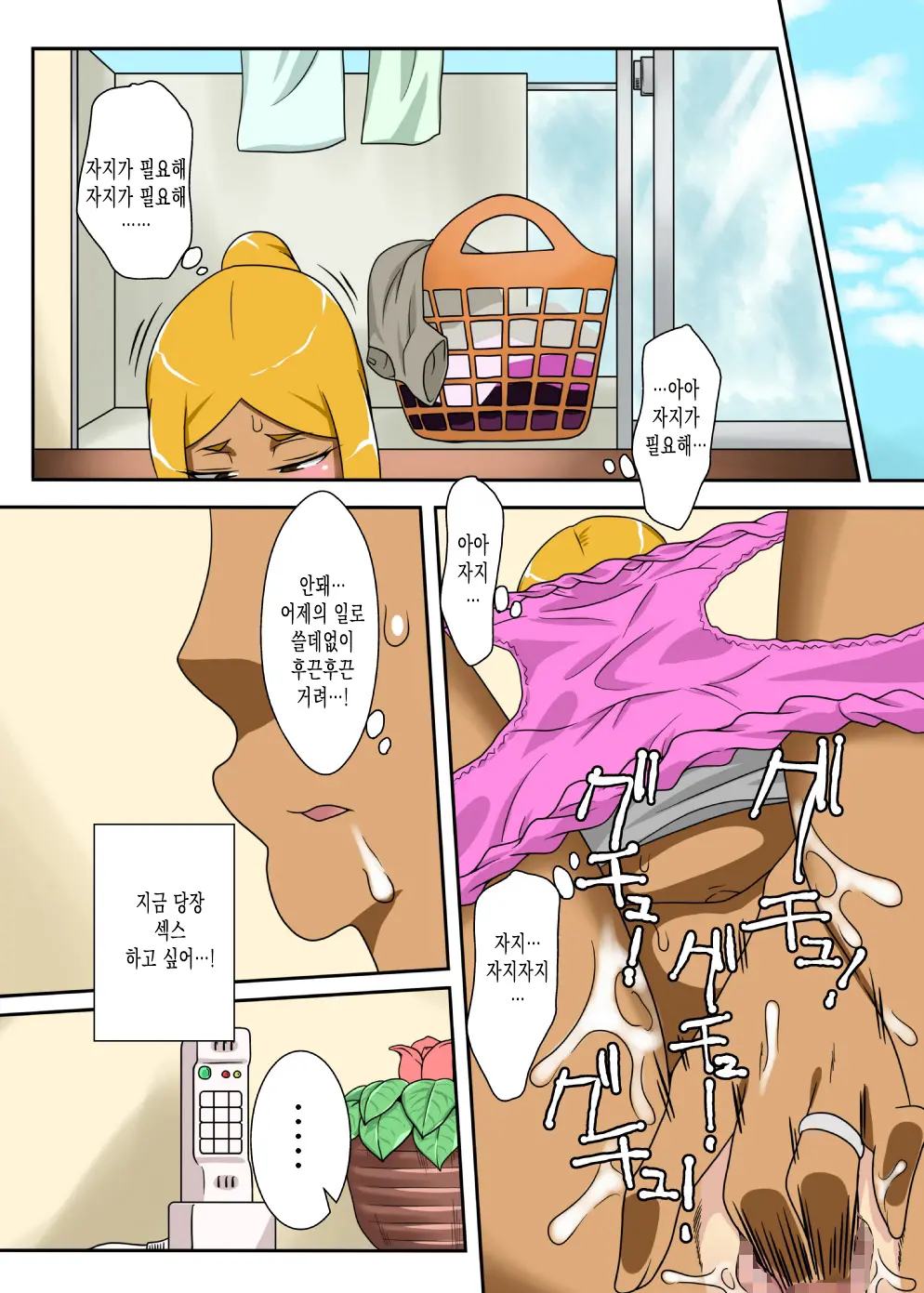 Nukunuku Kaachan! Zouho Kaitei-Ban