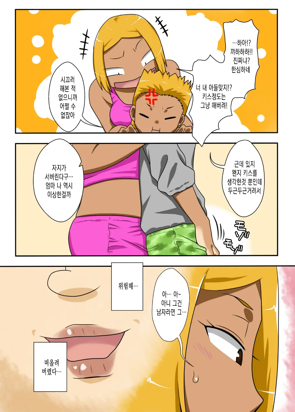 Nukunuku Kaachan! Zouho Kaitei-Ban