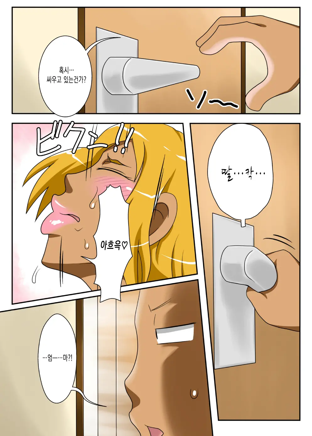 Nukunuku Kaachan! Zouho Kaitei-Ban