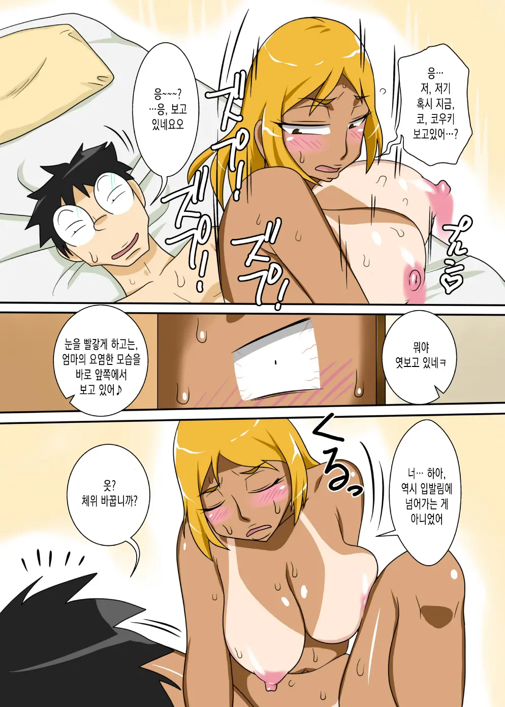 Nukunuku Kaachan! Zouho Kaitei-Ban