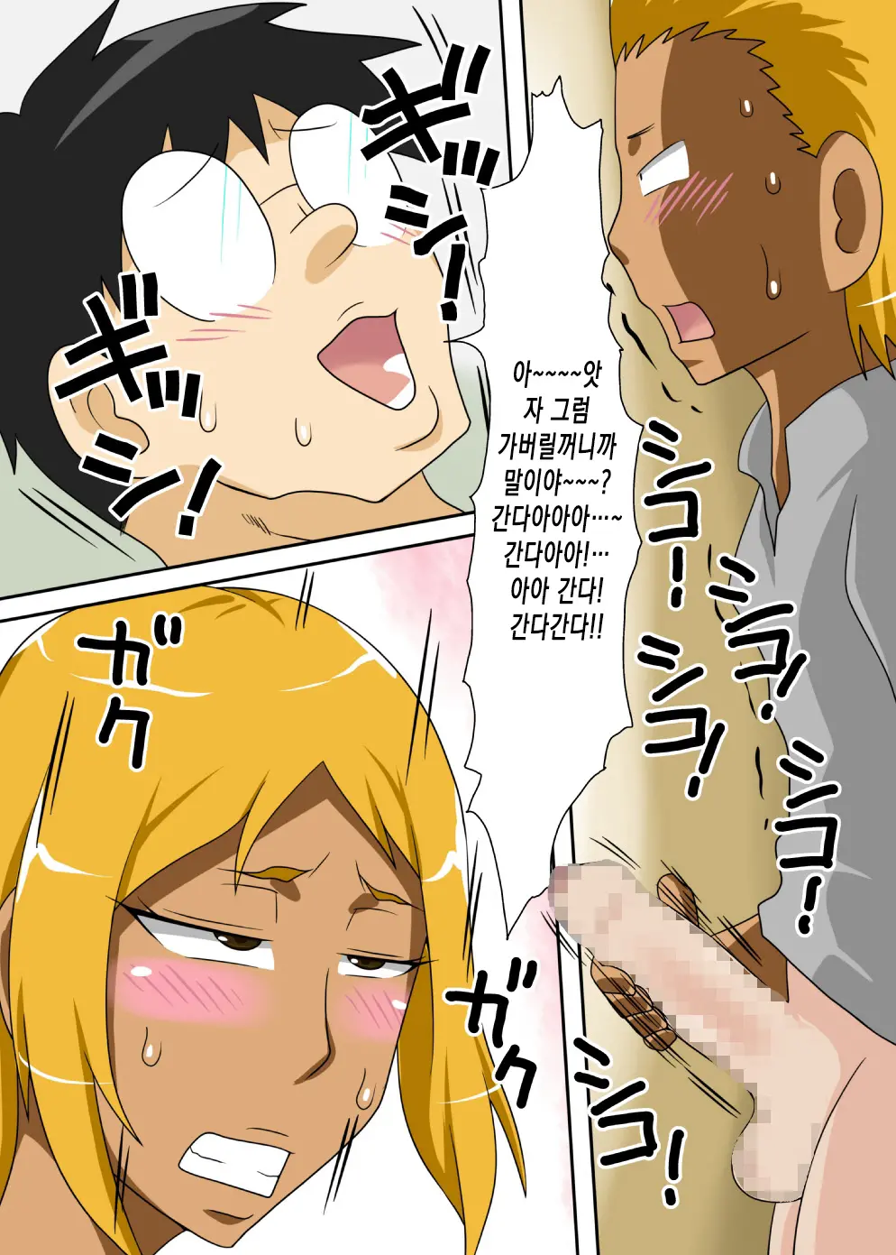 Nukunuku Kaachan! Zouho Kaitei-Ban