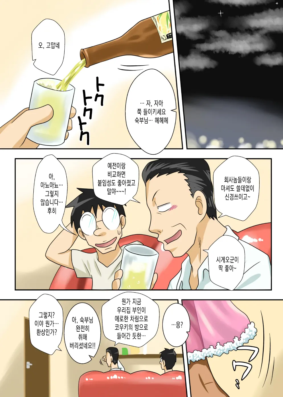 Nukunuku Kaachan! Zouho Kaitei-Ban