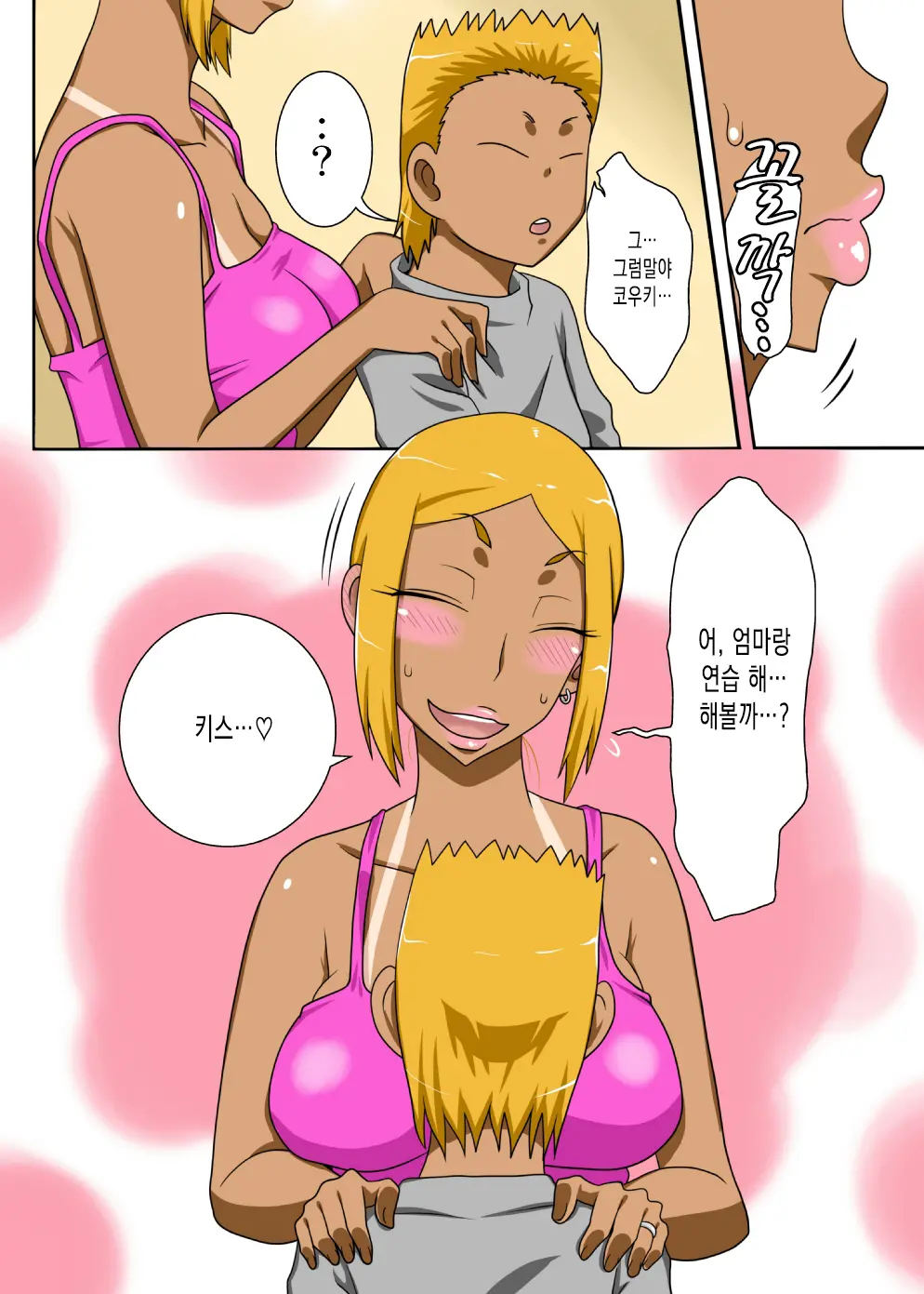 Nukunuku Kaachan! Zouho Kaitei-Ban