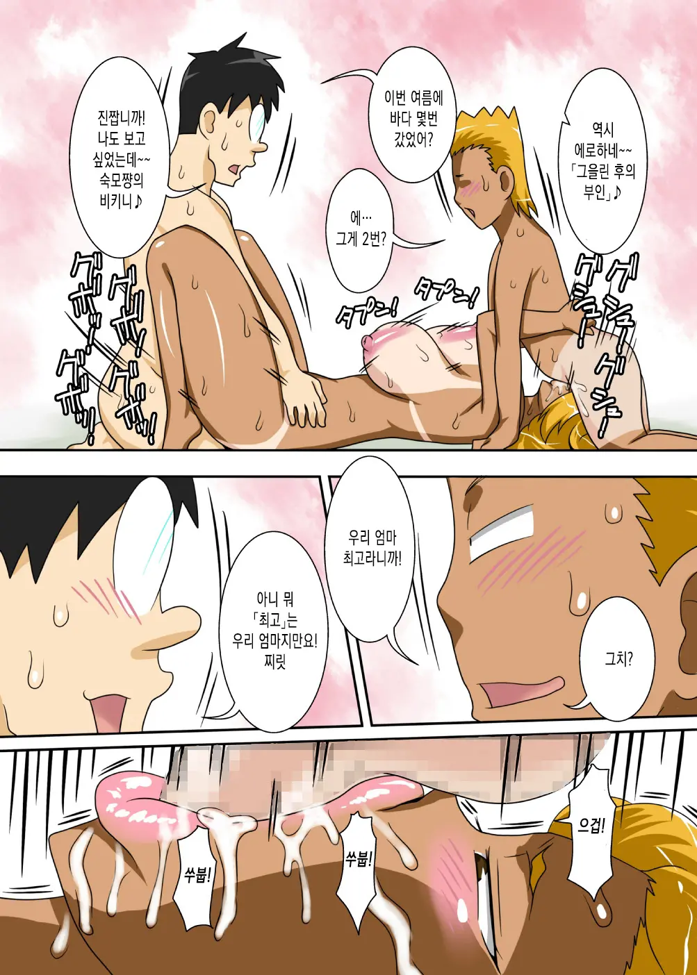 Nukunuku Kaachan! Zouho Kaitei-Ban