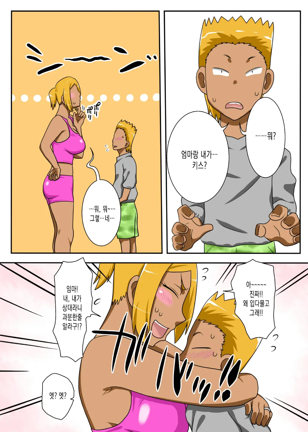 Nukunuku Kaachan! Zouho Kaitei-Ban