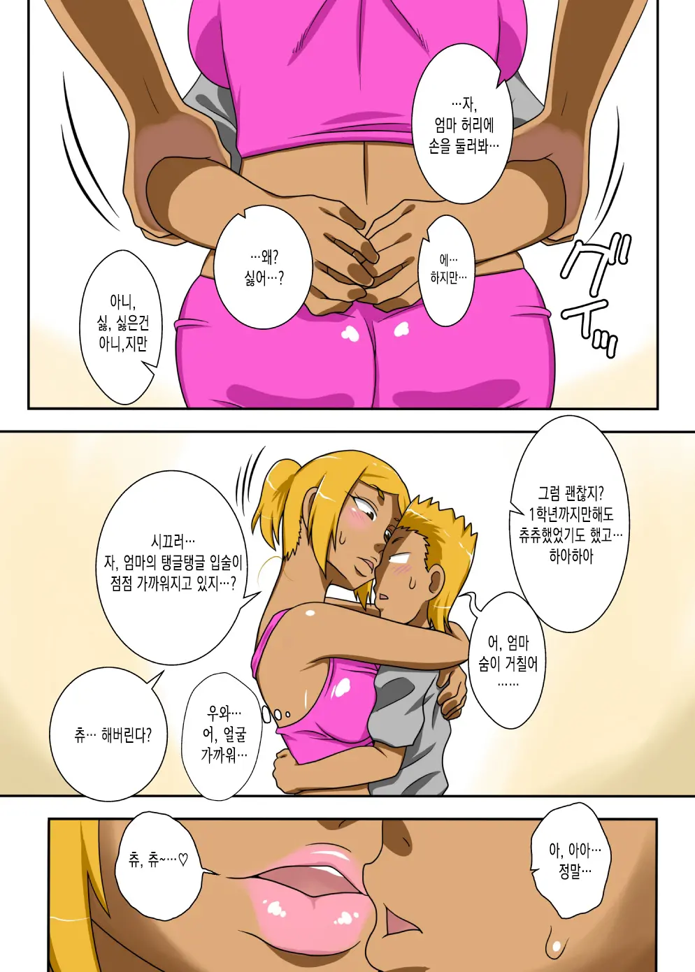 Nukunuku Kaachan! Zouho Kaitei-Ban