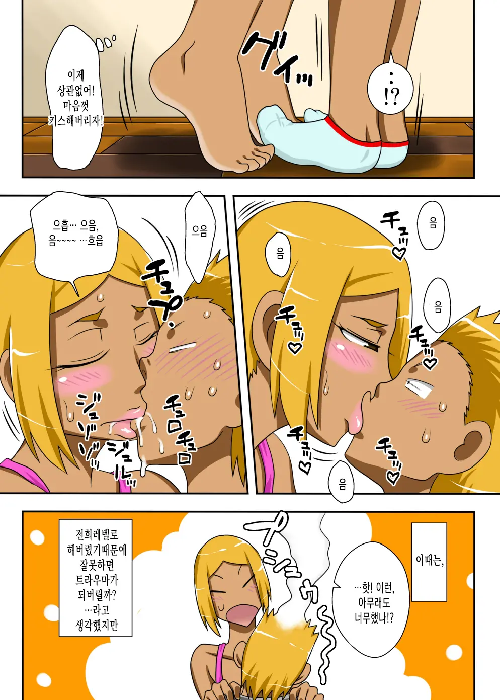Nukunuku Kaachan! Zouho Kaitei-Ban
