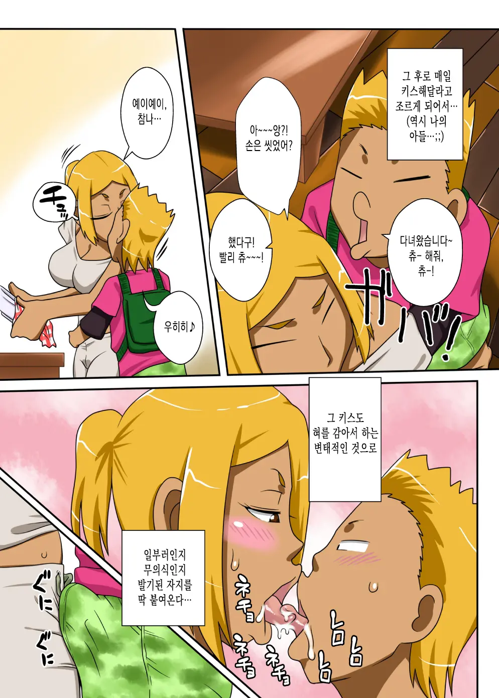 Nukunuku Kaachan! Zouho Kaitei-Ban