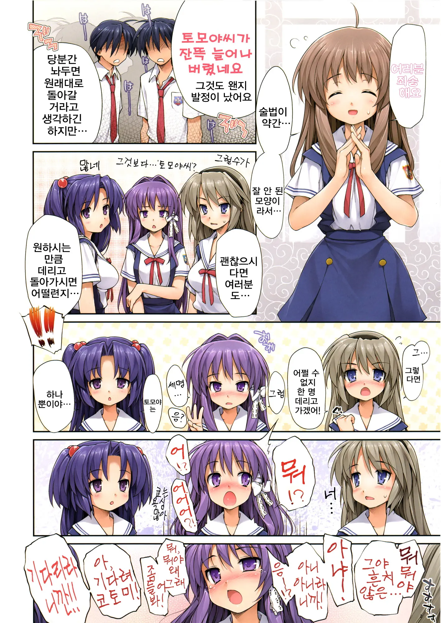 OKAZ + Wisteria
