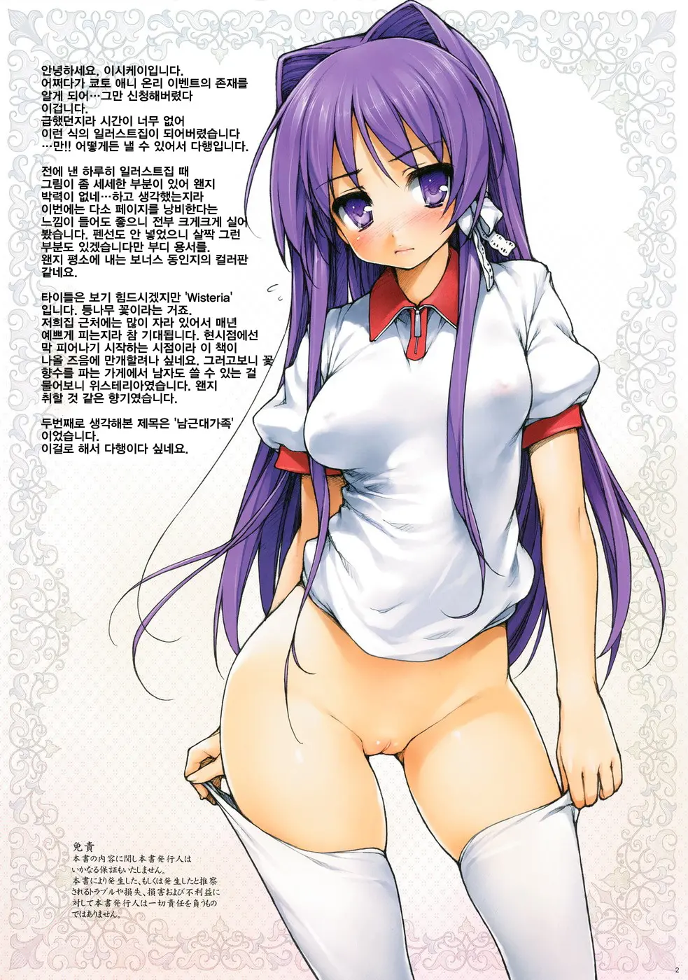 OKAZ + Wisteria