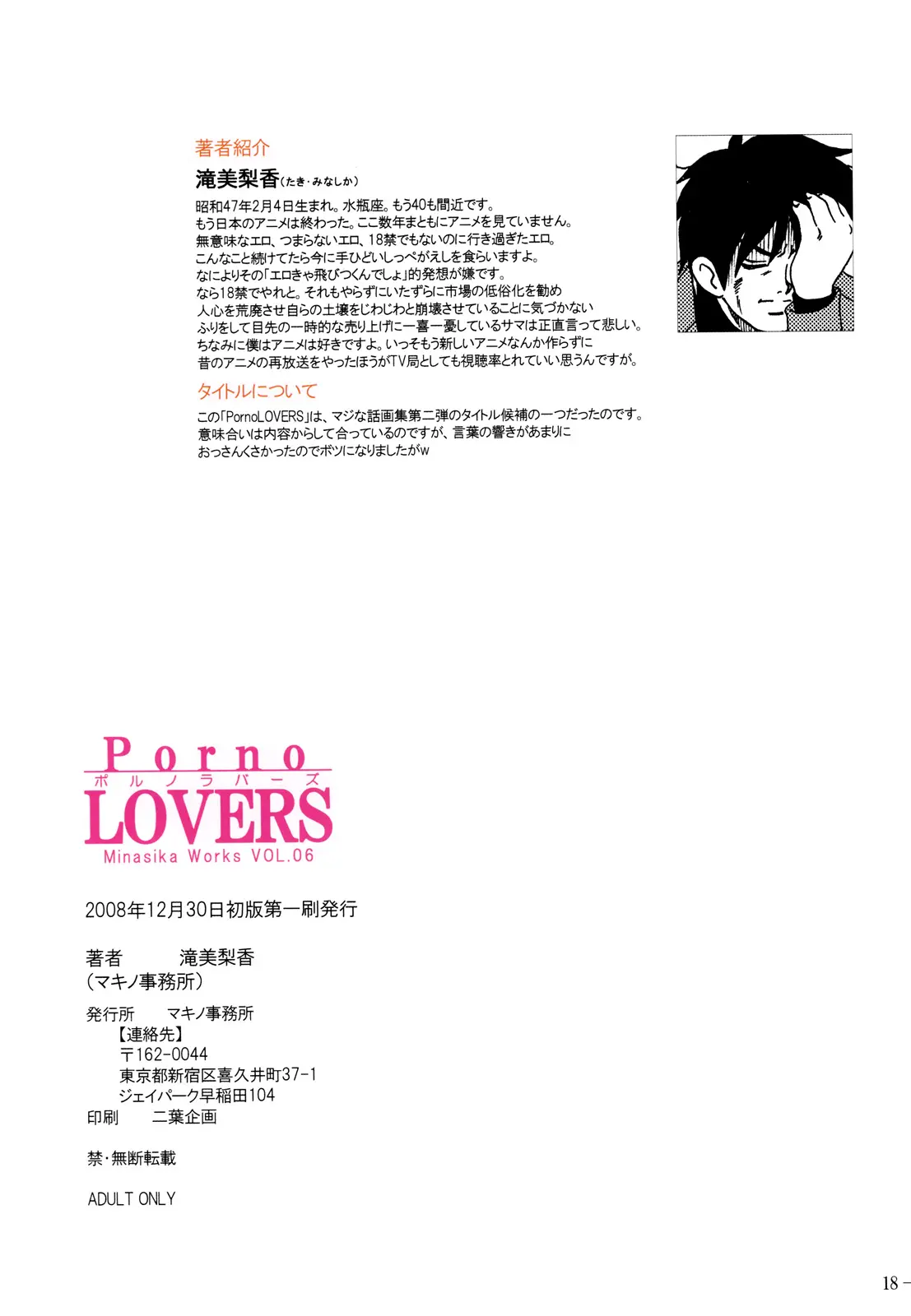 Porno LOVERS - Minasika Works VOL. 06