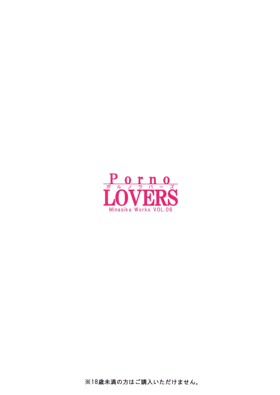 Porno LOVERS - Minasika Works VOL. 06