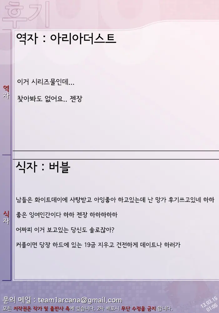 Archbishop Ga Dere Hajimeta Ken Ni Tsuite