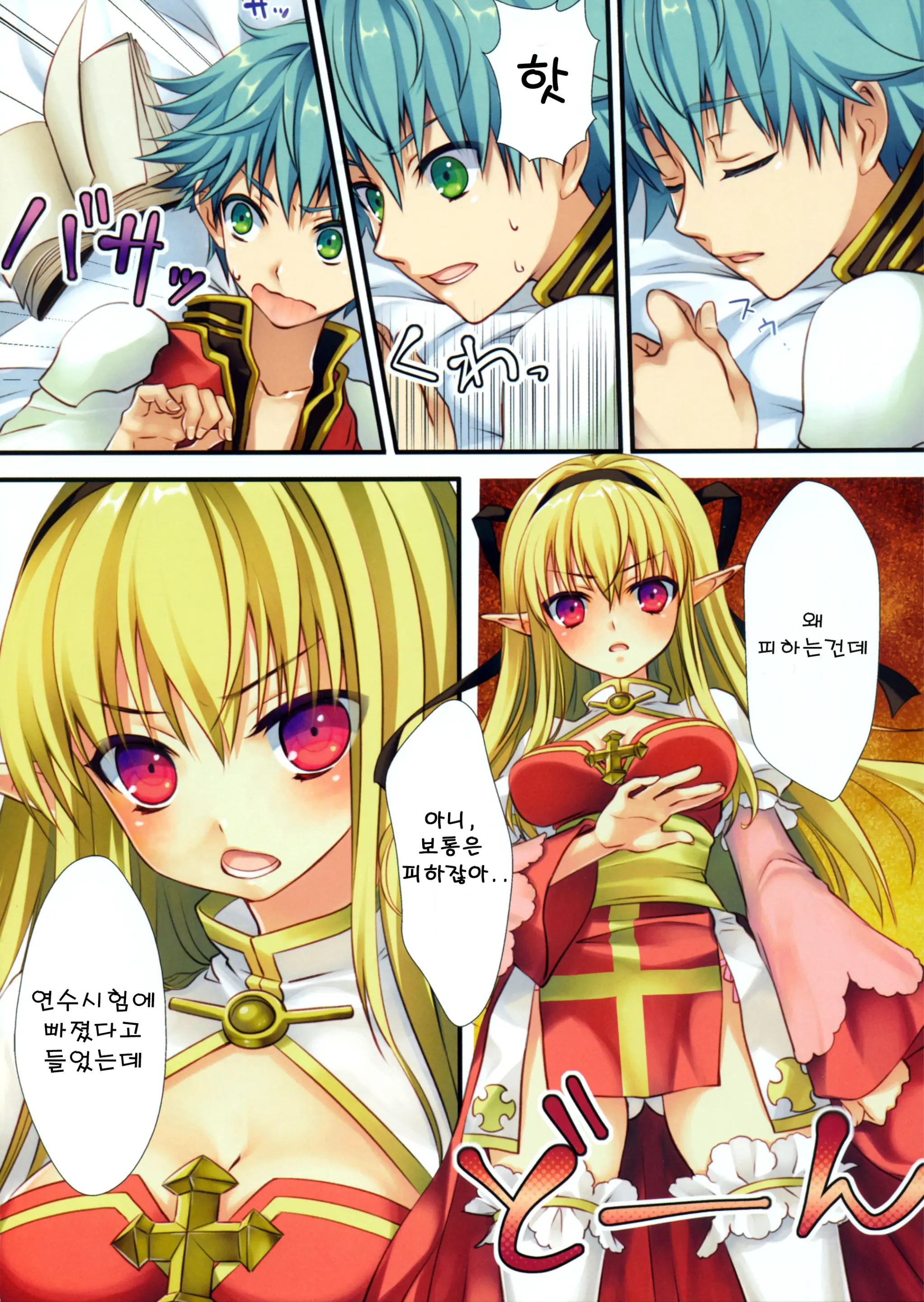 Archbishop Ga Dere Hajimeta Ken Ni Tsuite