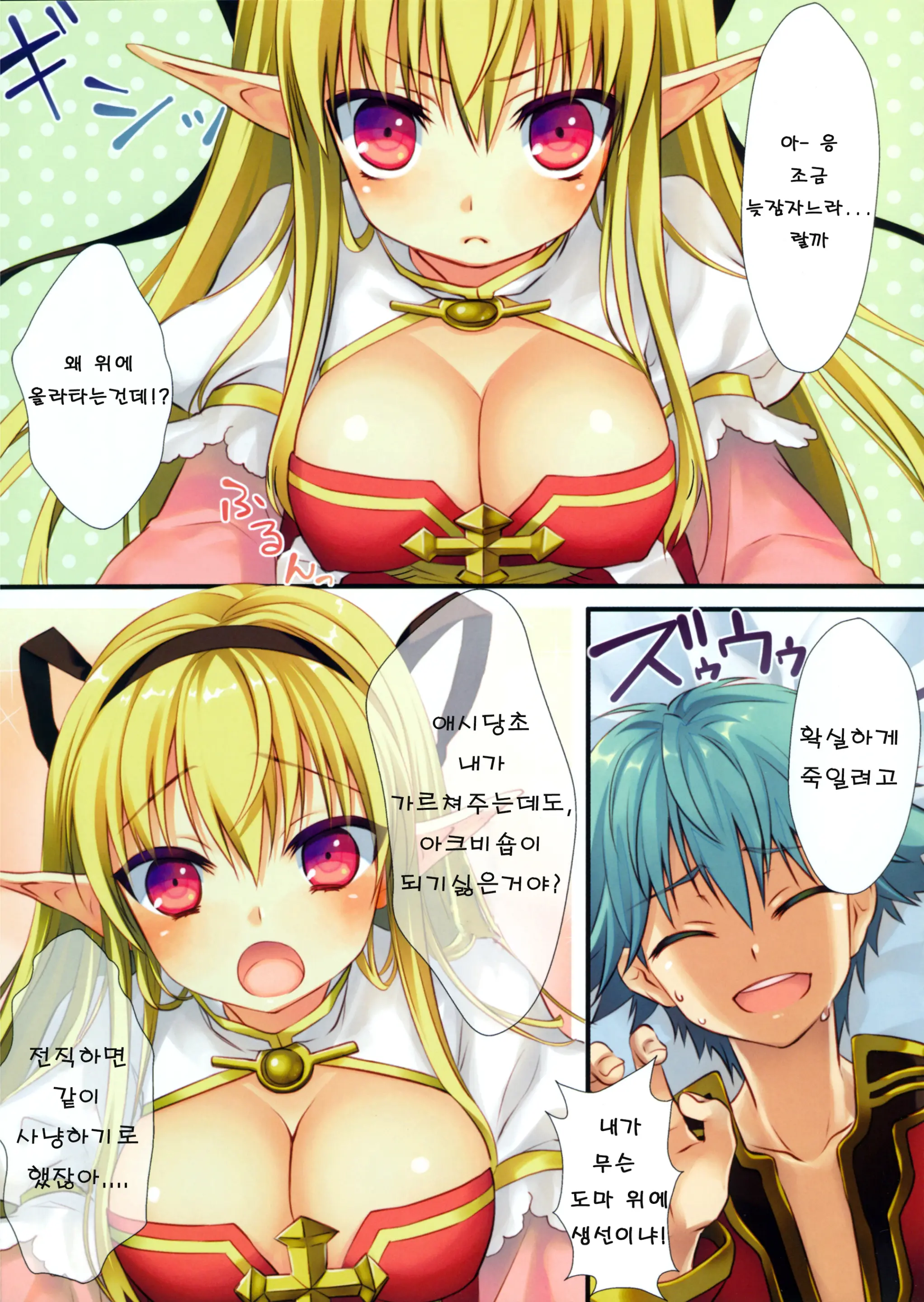 Archbishop Ga Dere Hajimeta Ken Ni Tsuite