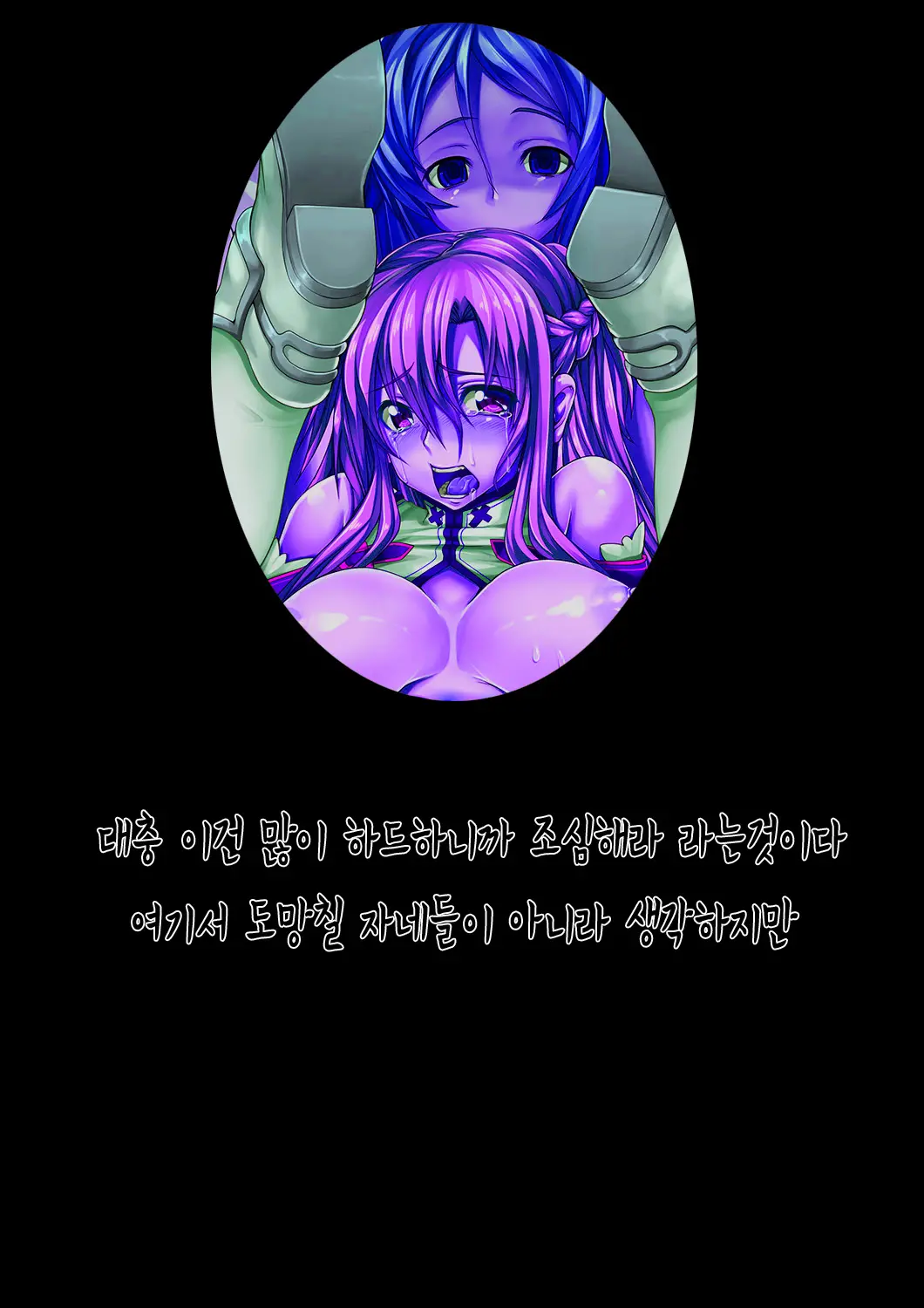 Full Dive Ningen Bokujou
