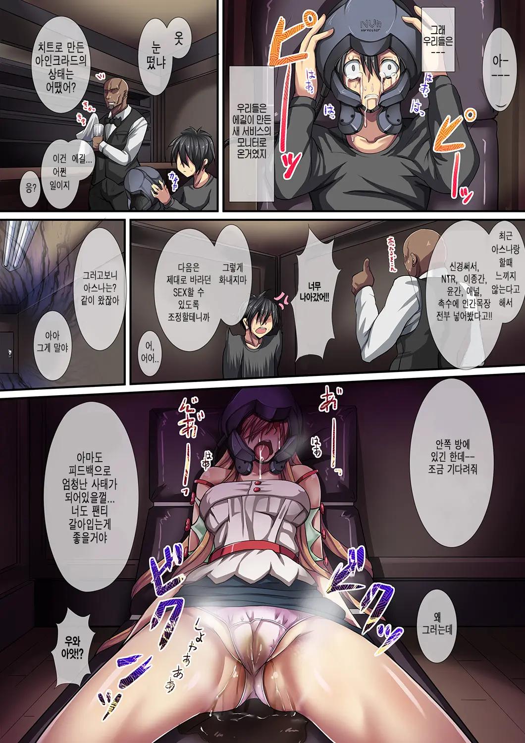 Full Dive Ningen Bokujou