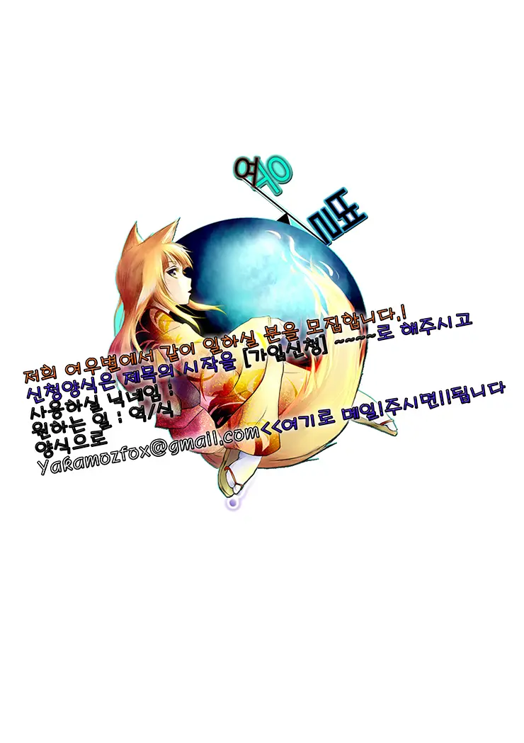 Yami No Honoo Ni Dakaretai! | 어둠의 불꽃에 안기고 싶어!