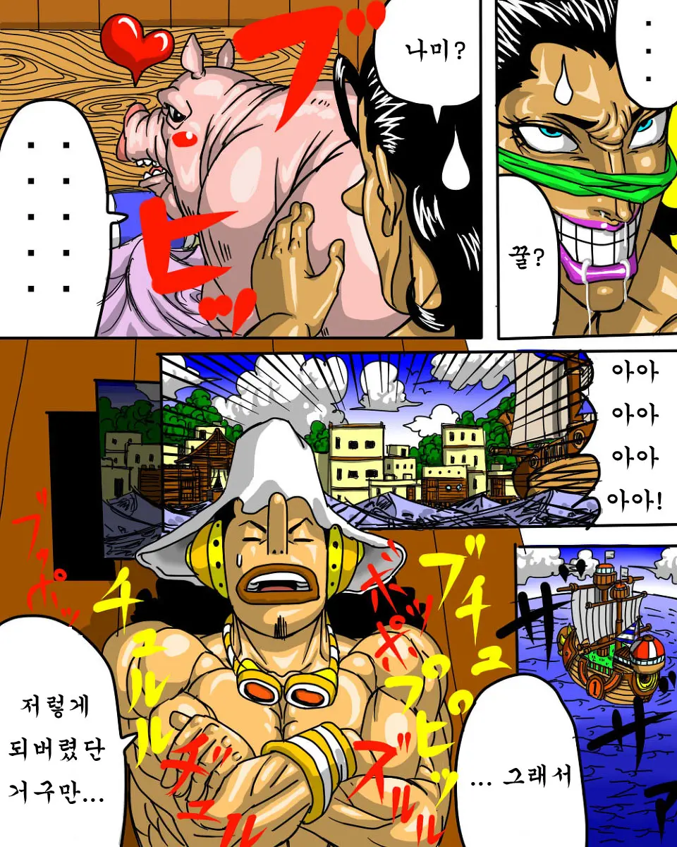 ナミの悩み