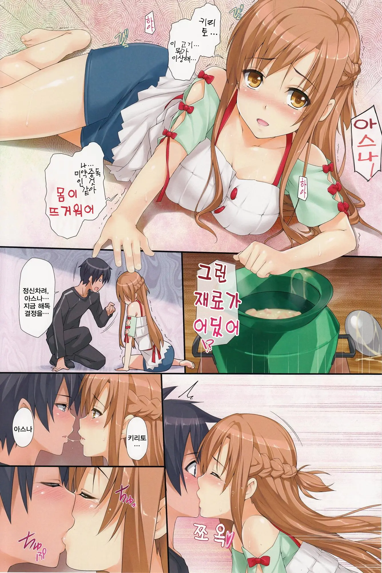 Sex Again Onegai