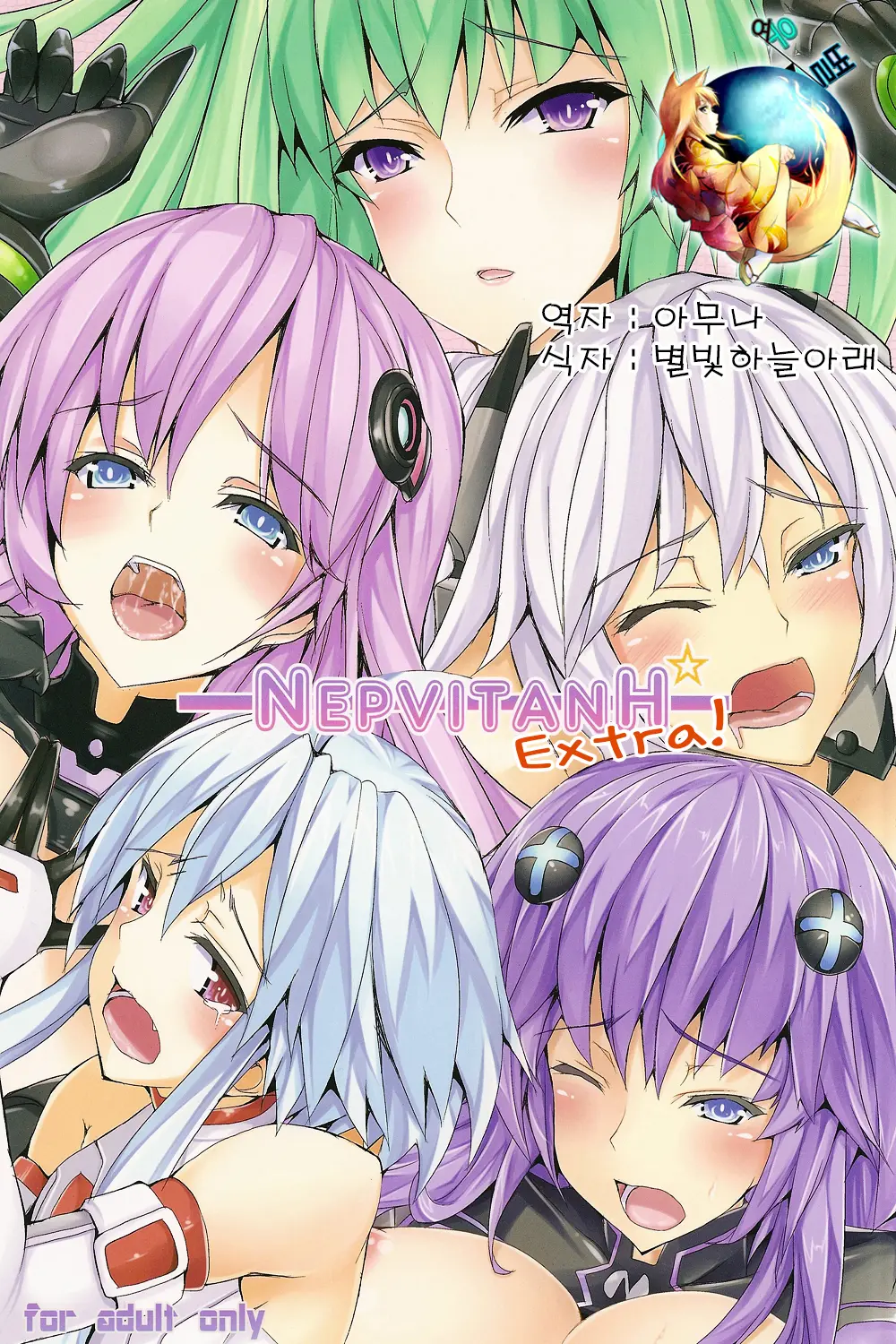 NEPVITANH Extra!