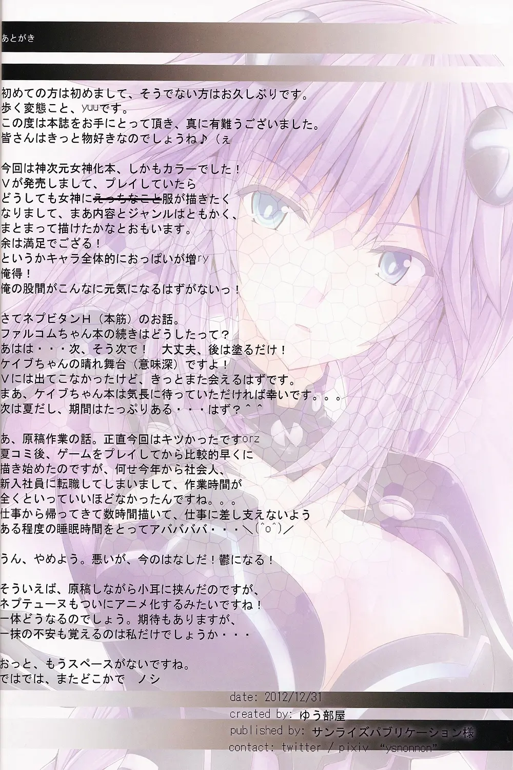 NEPVITANH Extra!