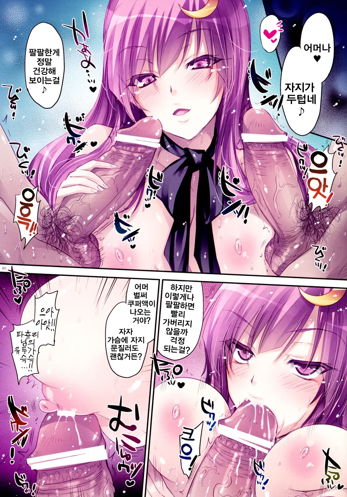 GARIGARI 47