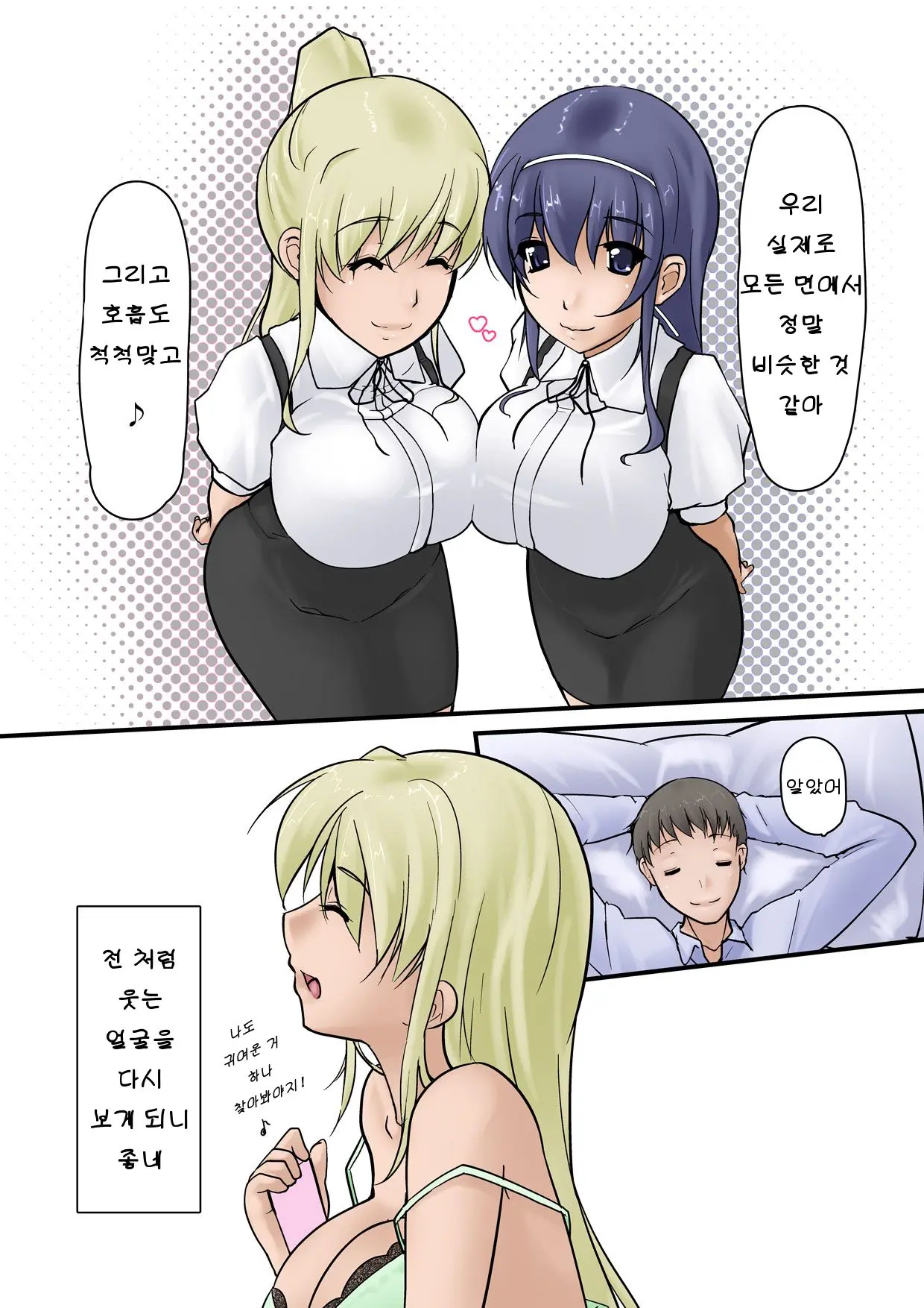Tsuma Ga Yoso No Otoko To Kozukuri Suru Ohanashi