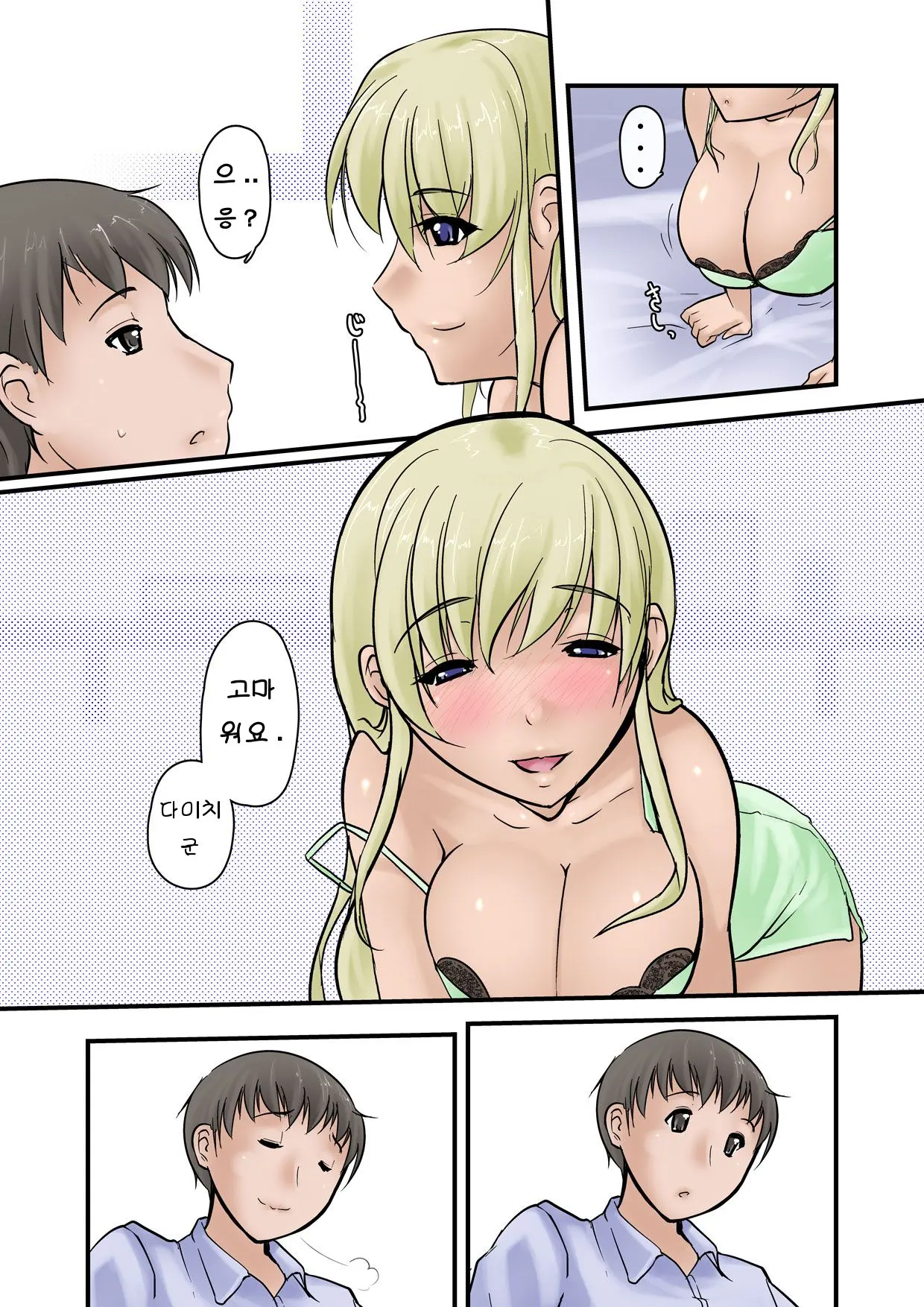 Tsuma Ga Yoso No Otoko To Kozukuri Suru Ohanashi