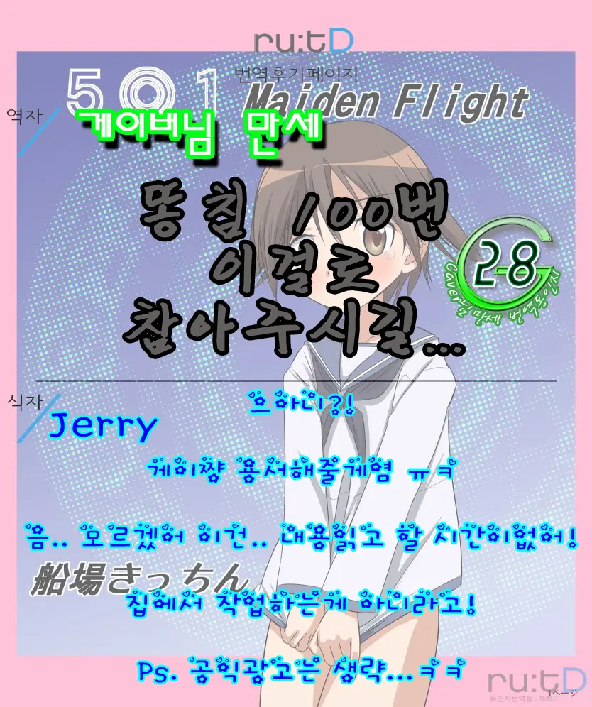 5○1 Maiden Flight