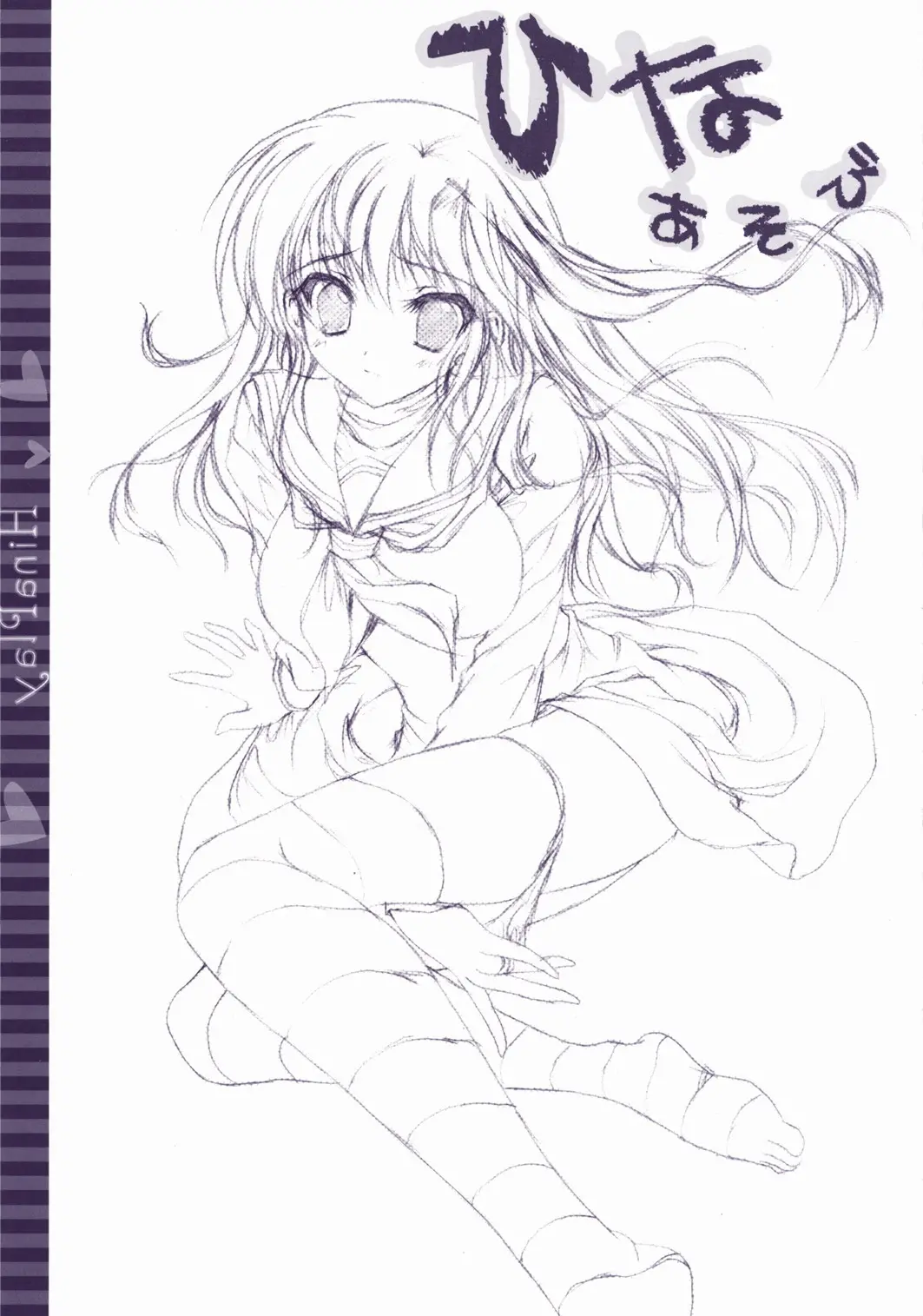 Hina Asobi