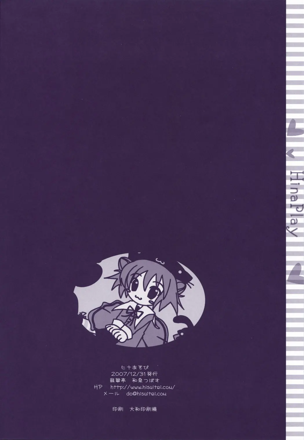 Hina Asobi