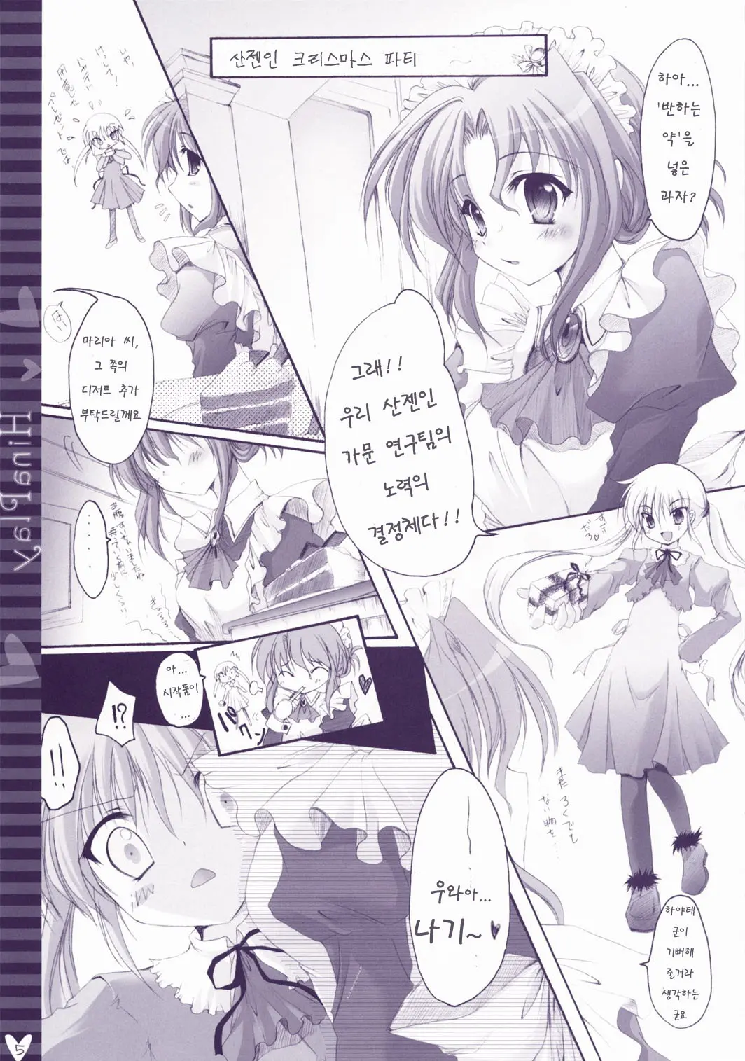 Hina Asobi