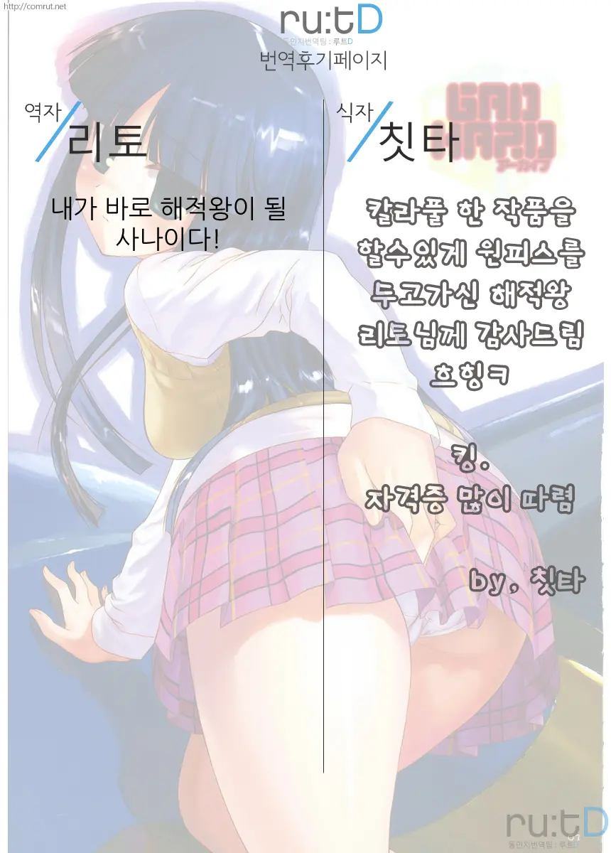 GAD-HARD