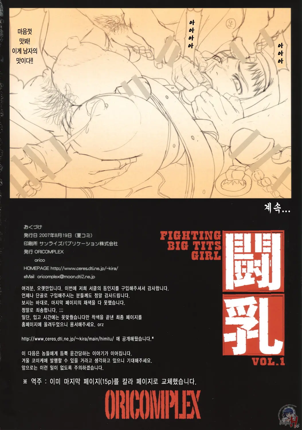 Tounyuu Vol. 1