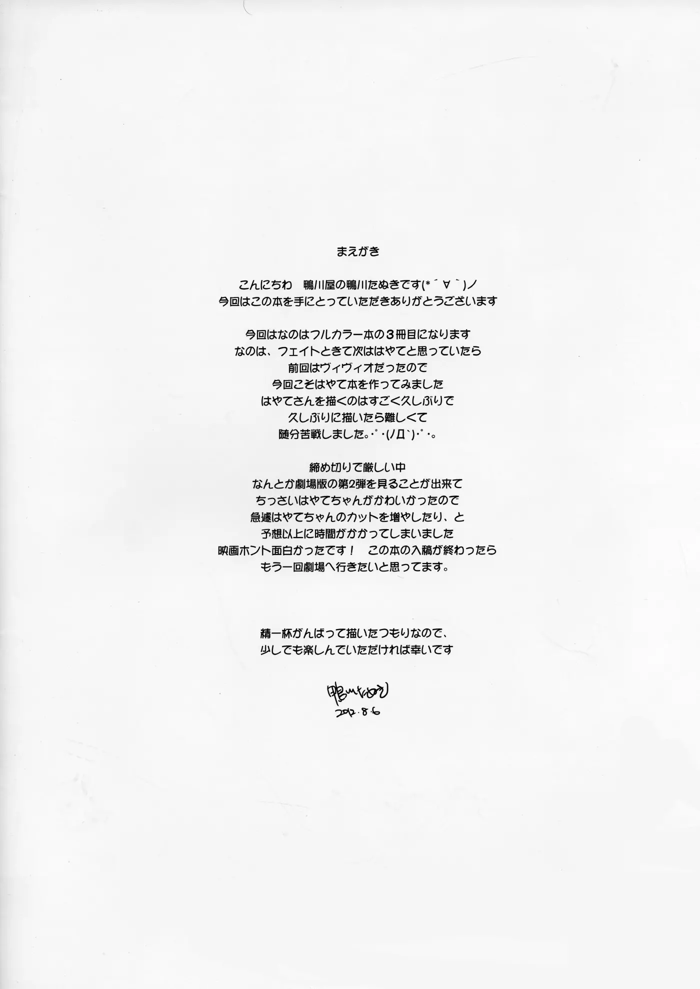 NINETEENS EX.H
