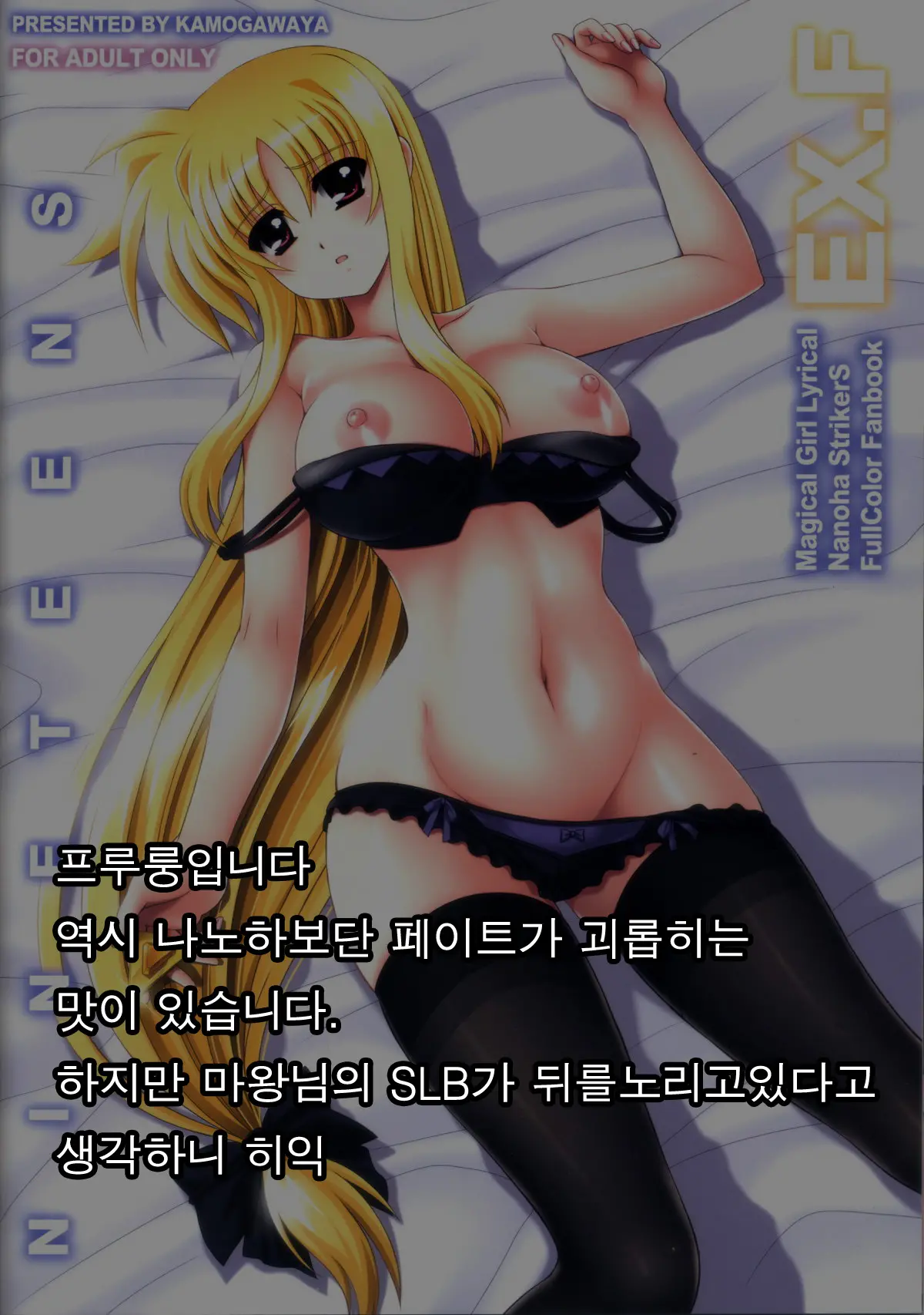 NINETEENS EX.F